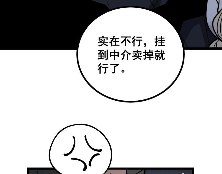 第228话 速度与激情52