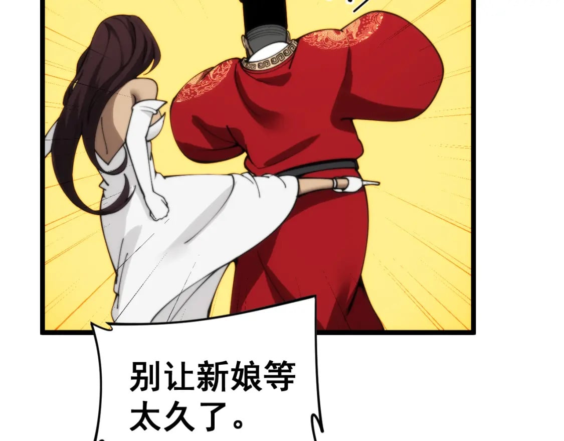 第445话 一世良缘18