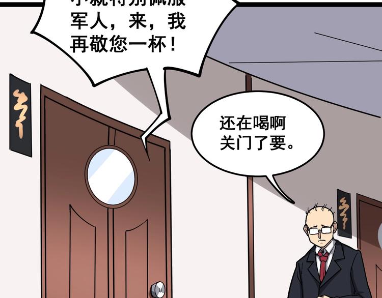第19话：不会喝酒！6