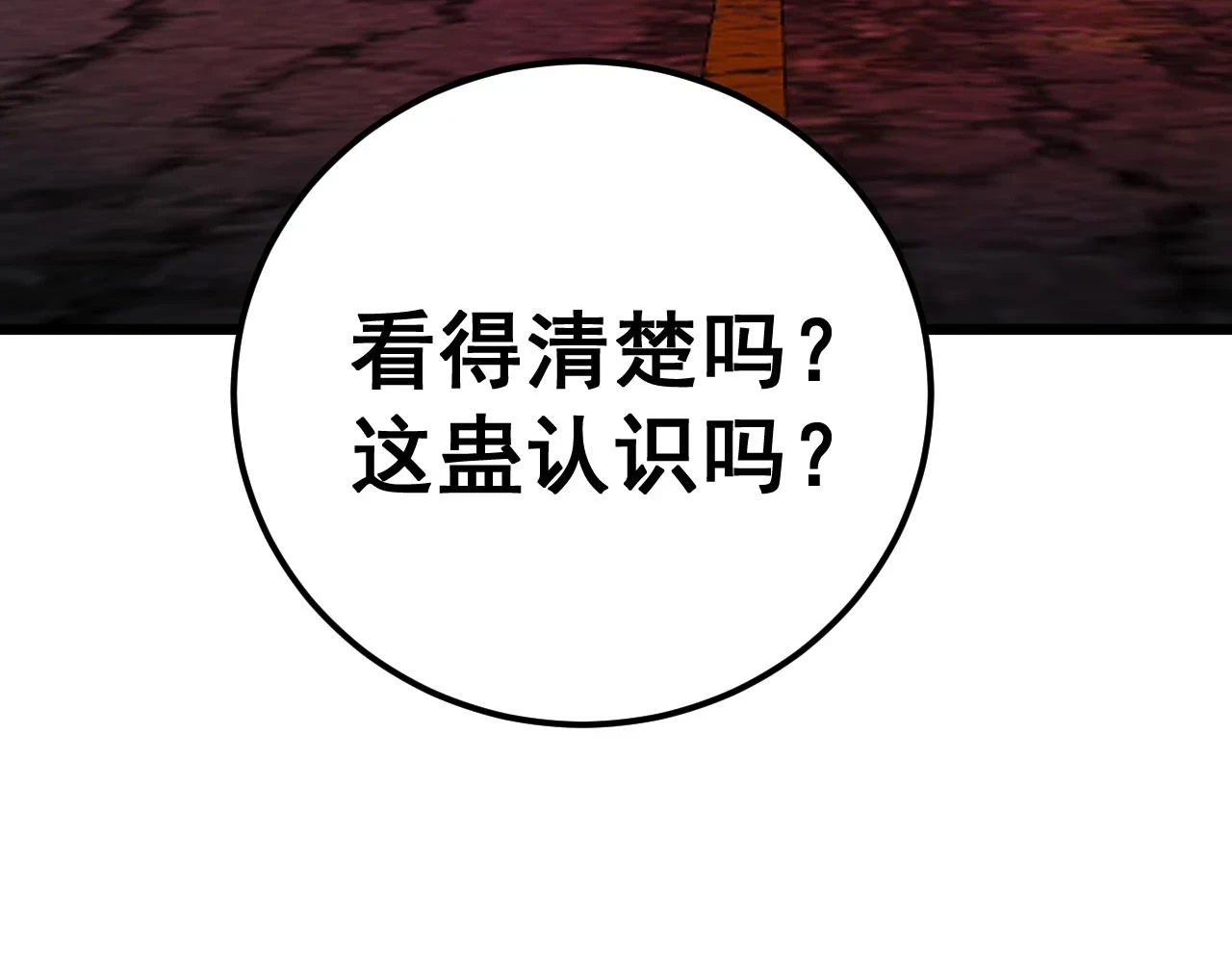 第399话 大宝刀43