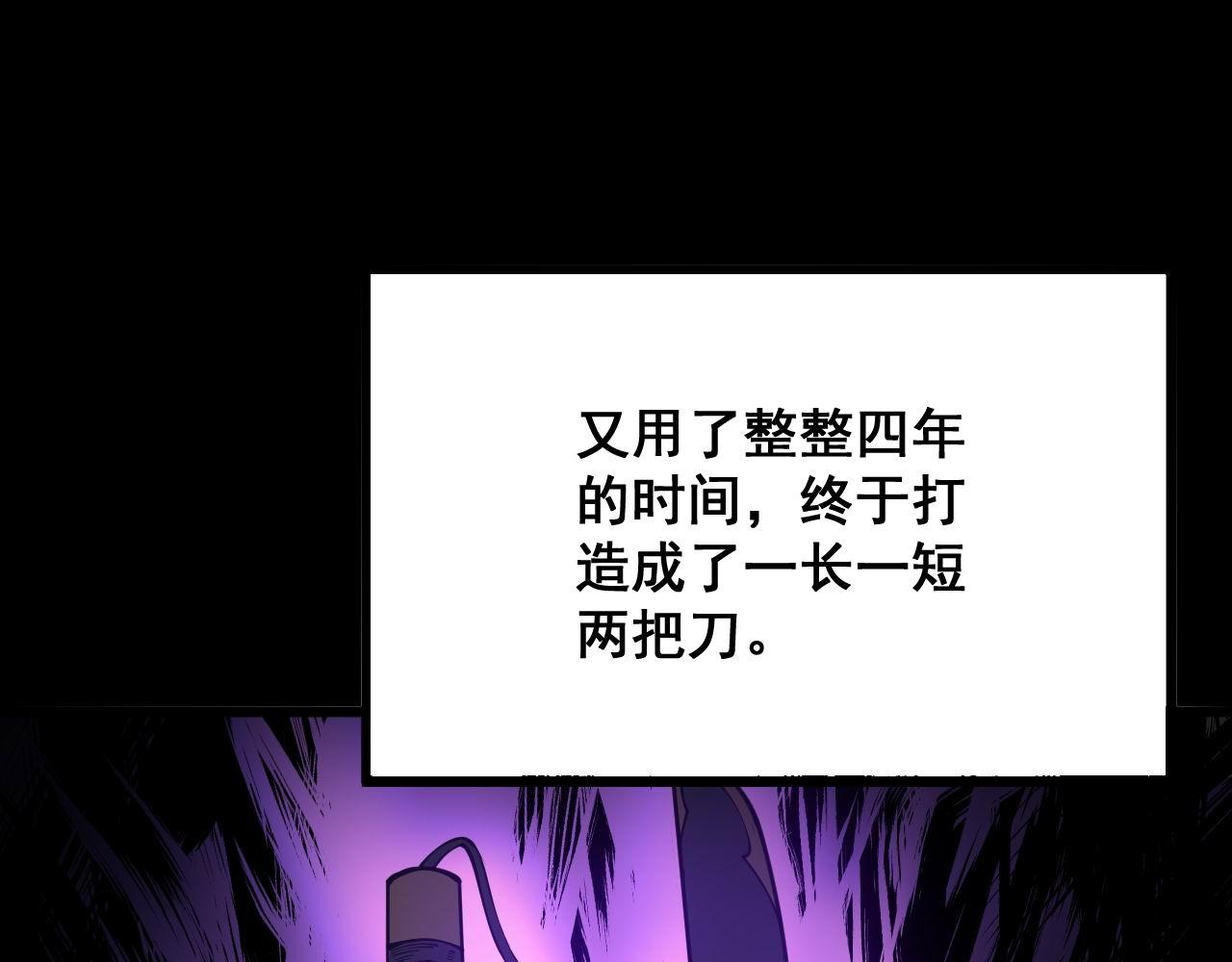 第293话 巫魔刀51