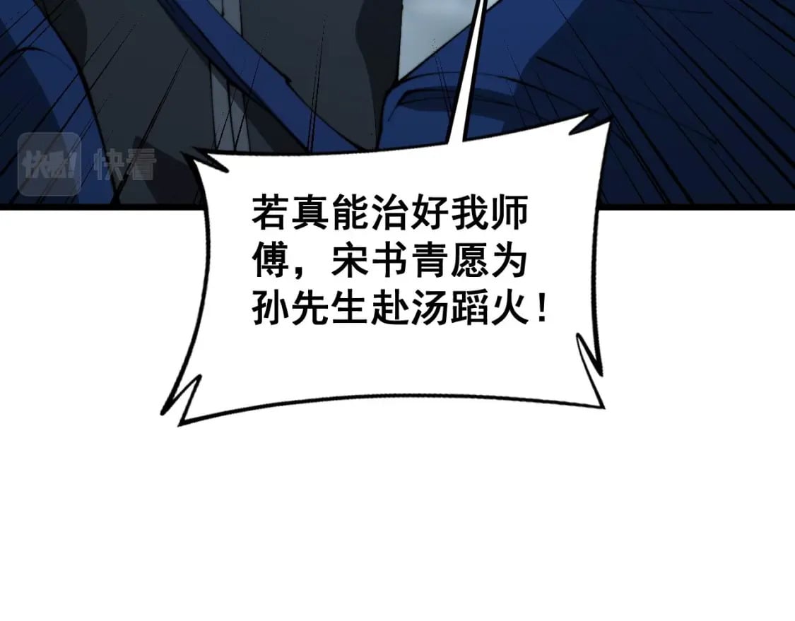 第416话 夺命暗箭77