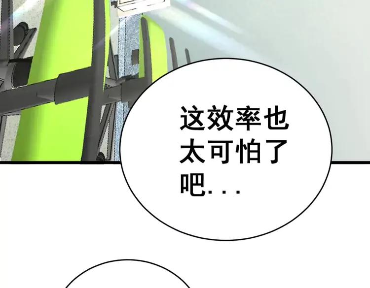 第248话 老本行117