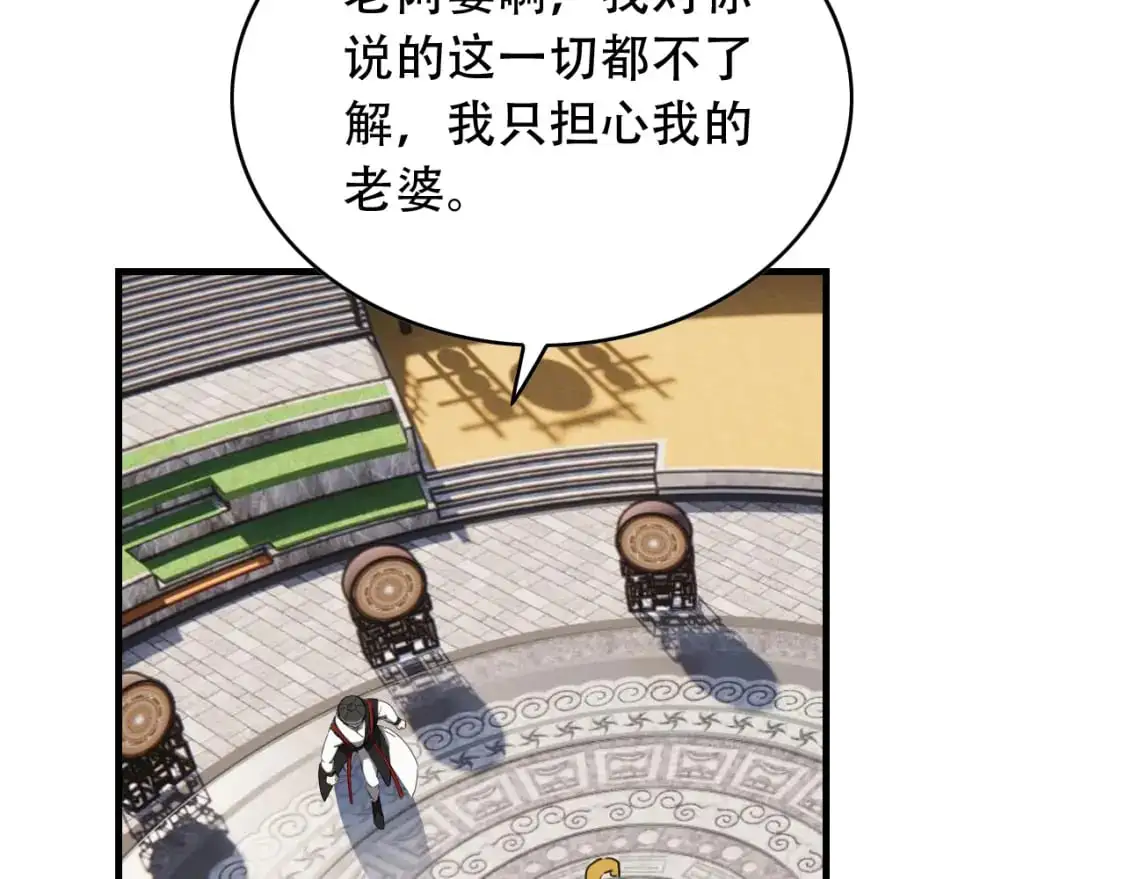 第453话 痴情的魔王74