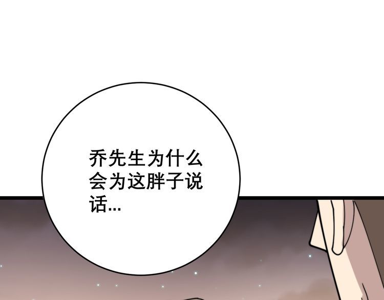 第195话 牛皮匠67