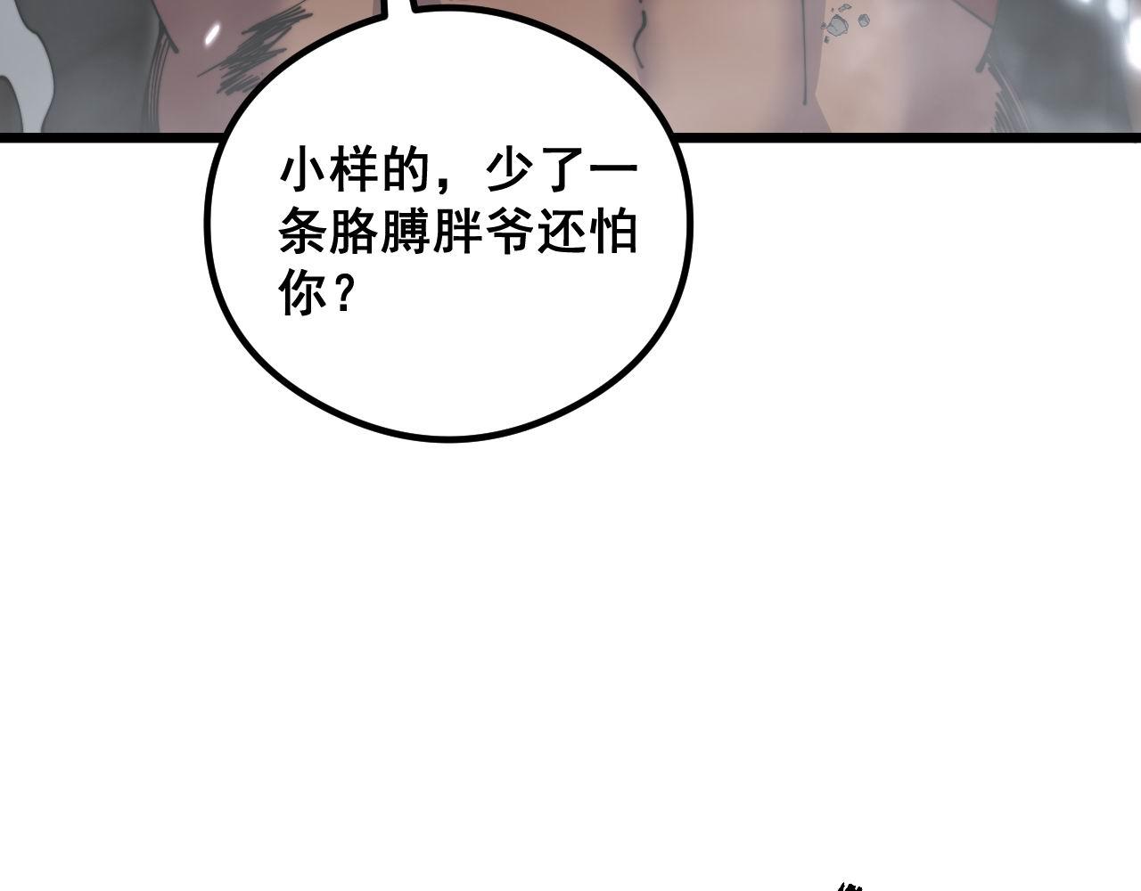 第350话 吸干巫力37
