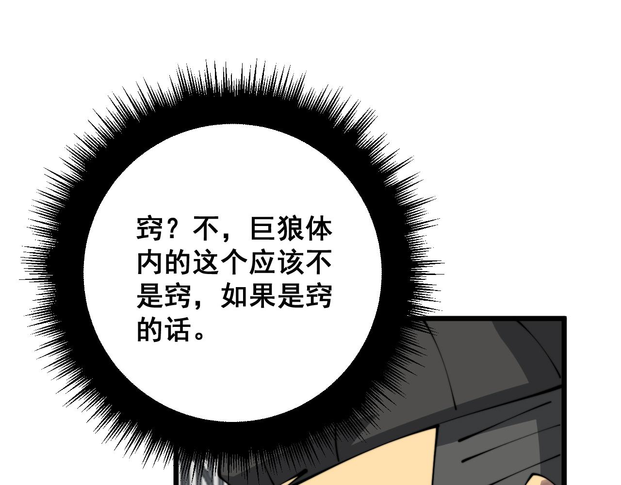 第321话 大显神通102