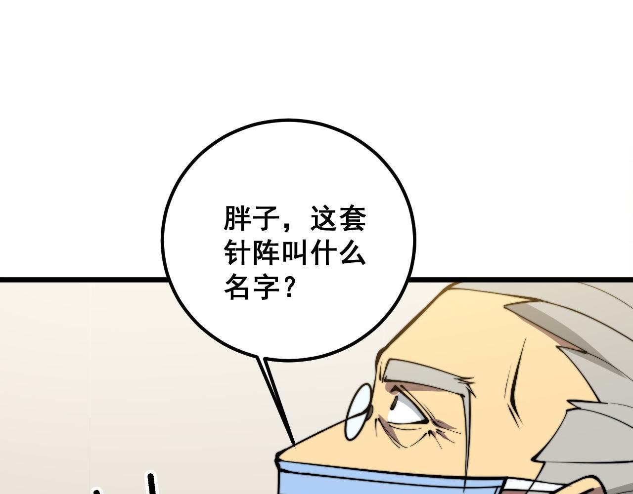 第337话 大妈的病106