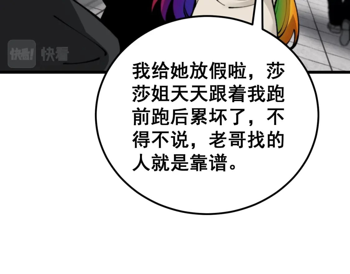第438话 冤家路窄107