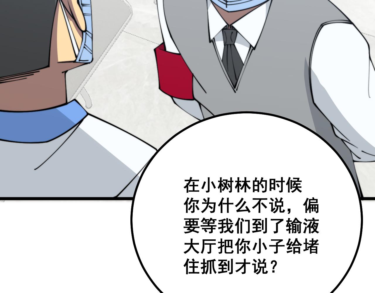 第331话 一眼看破146
