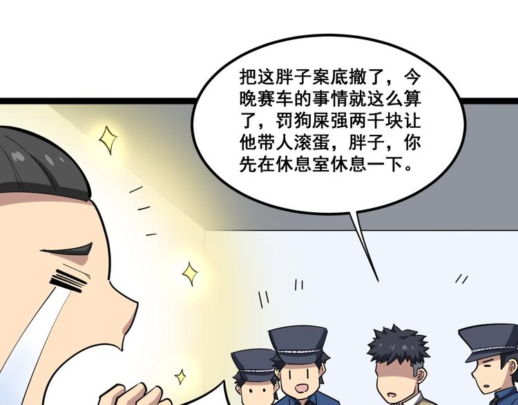 第7话：戴罪立功124