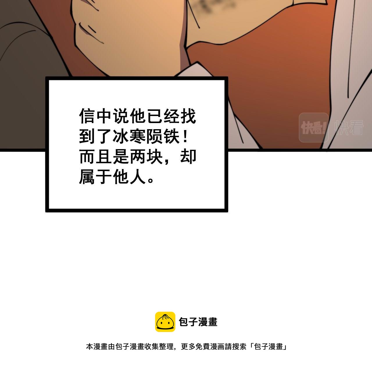 第315话 冰寒陨铁60