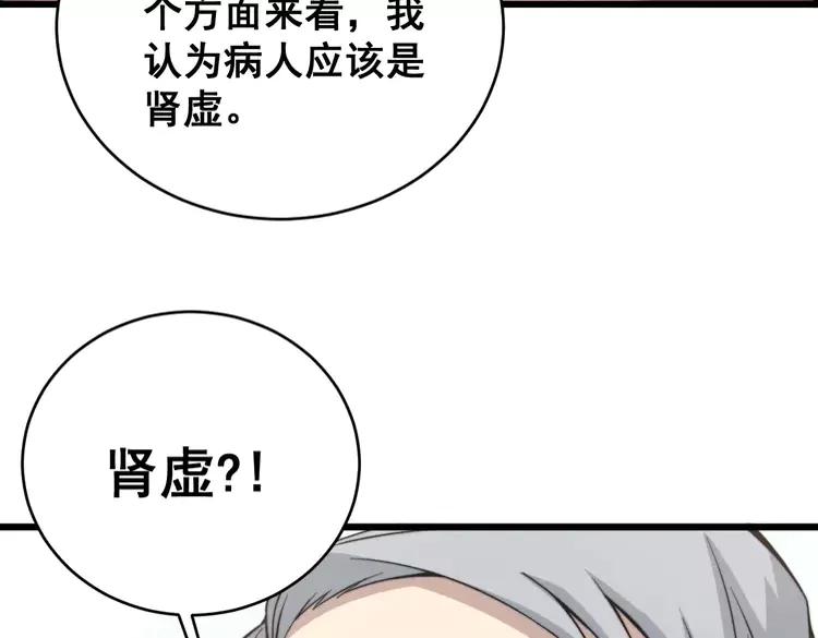 第248话 老本行147