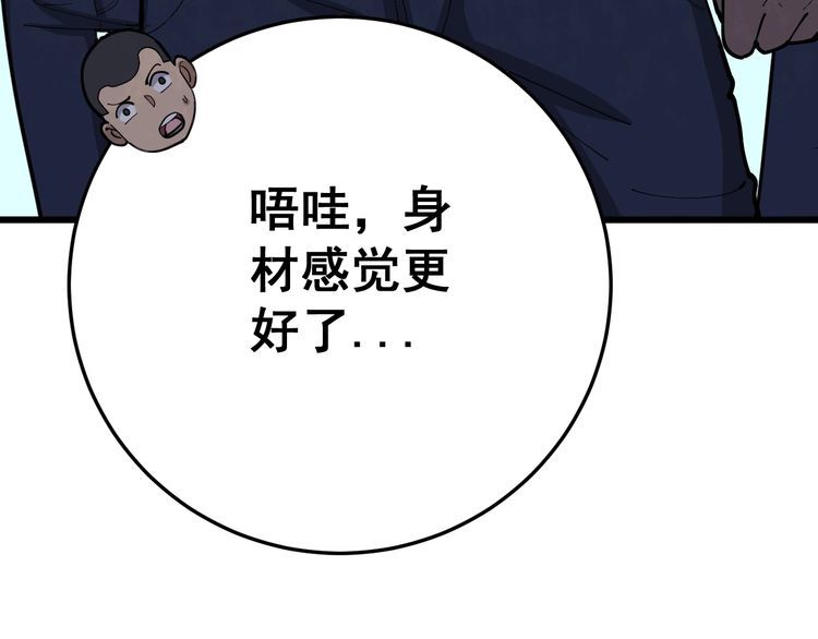 第80话 体力回满！22