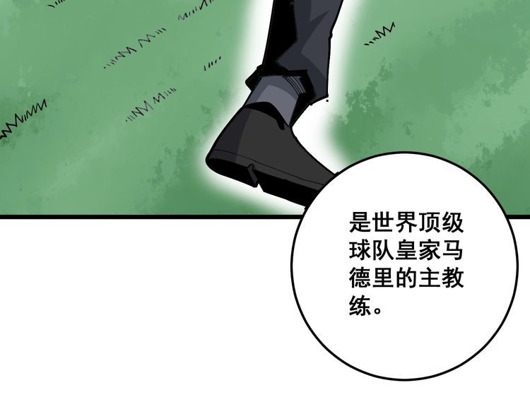 第101话 教练我想踢足球！123