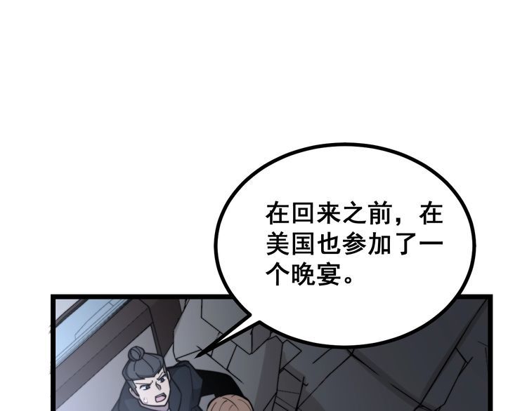 第216话 家有女仆37
