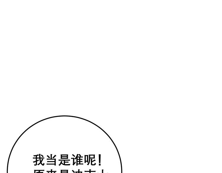 第199话 丑八怪15