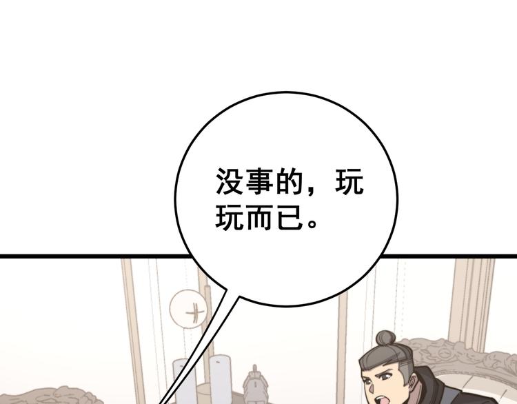 第154话 神秘香草85