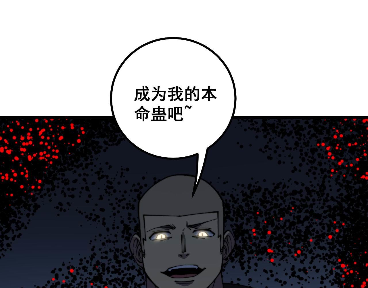 第302话 绿蜥蜴126