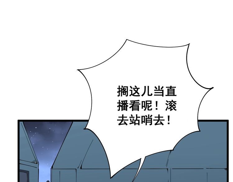 第85话 断水流上忍的刀法27