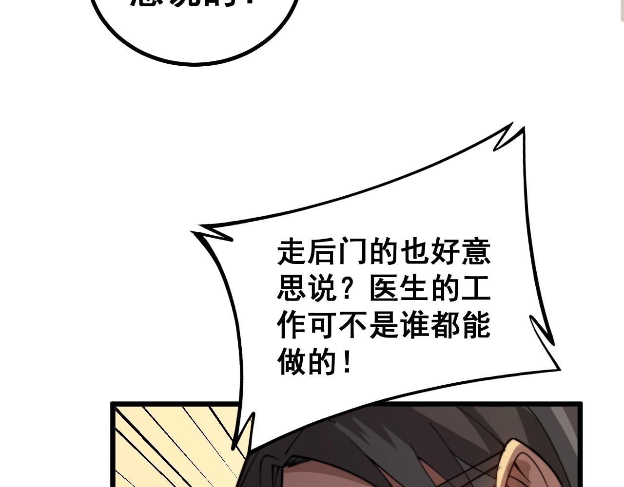 第269话 意外96