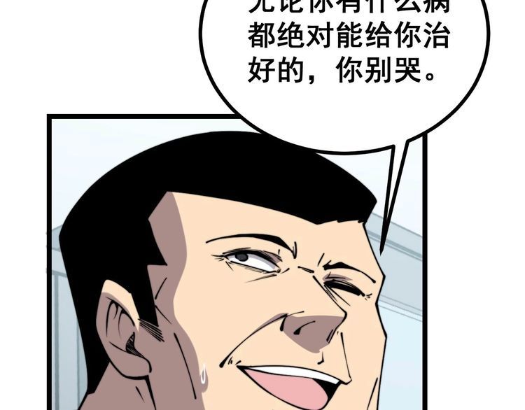 第233话 泪流满面29