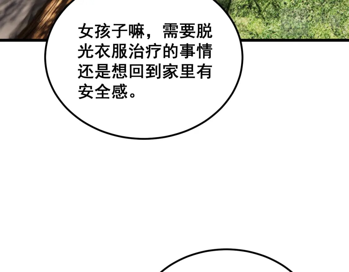 第407话 出言不逊37