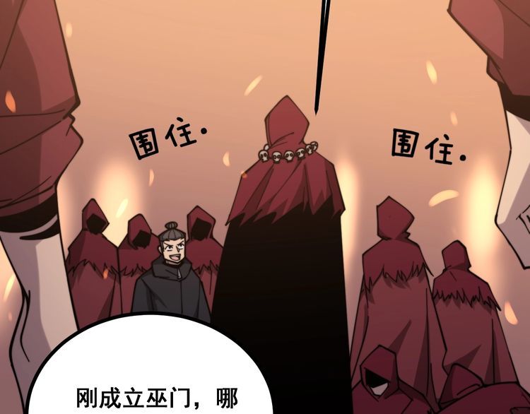 第217话 龙腾门134