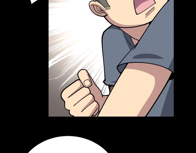 第55话 我是冤枉的！33