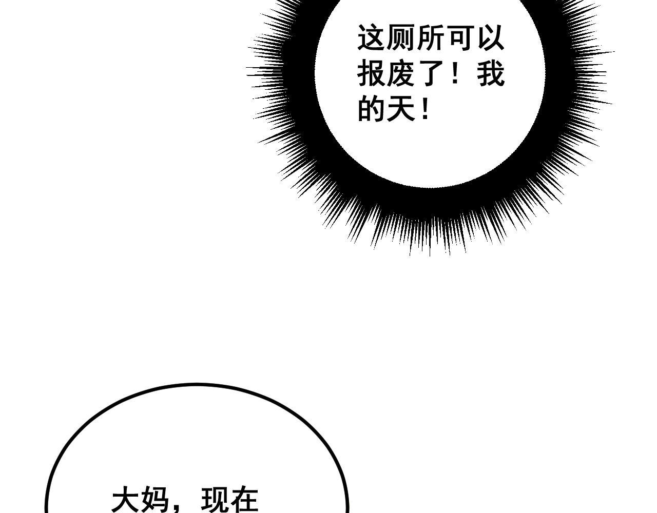 第337话 大妈的病59