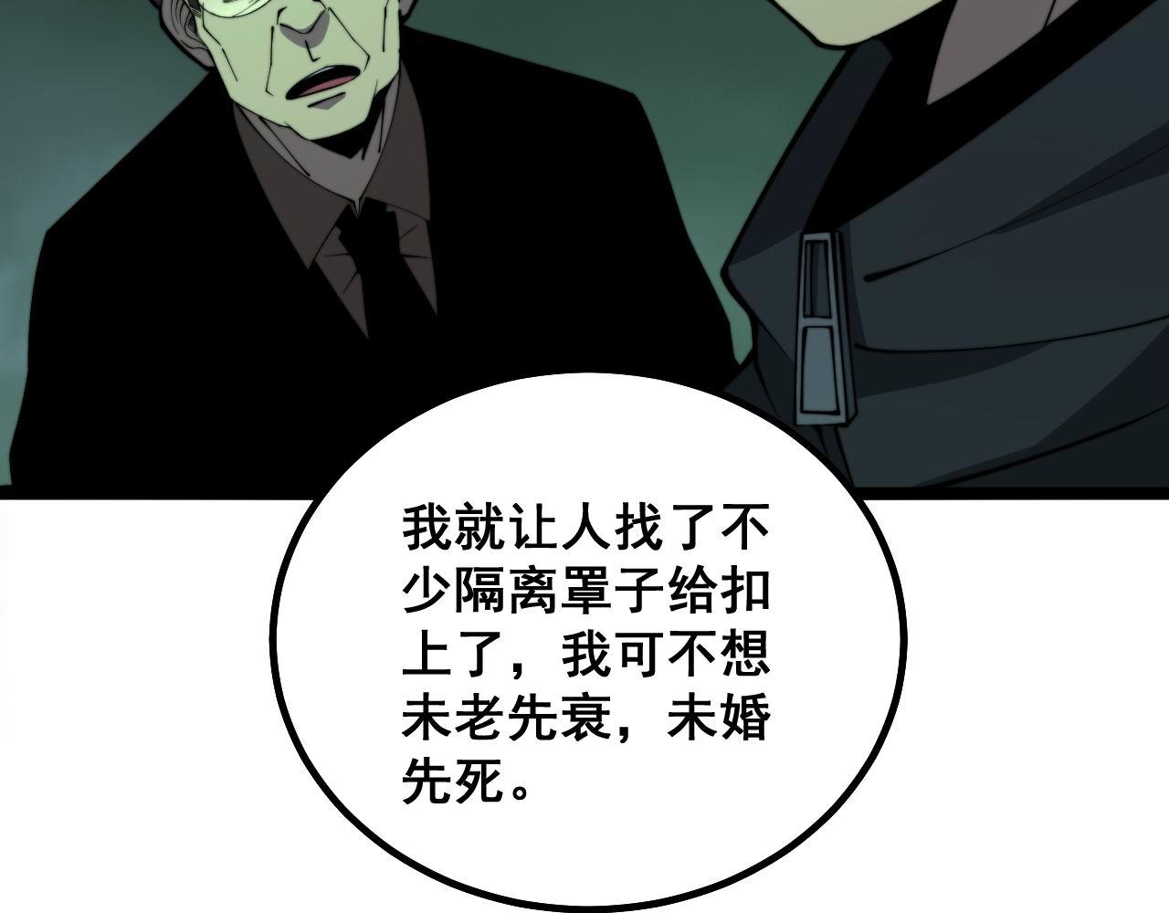 第283话 百年巫门120