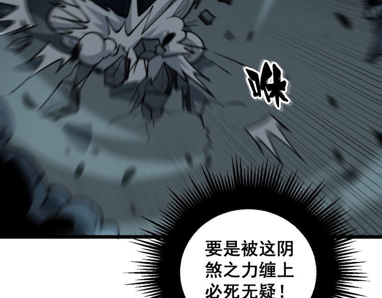 第223话 阴煞之力64