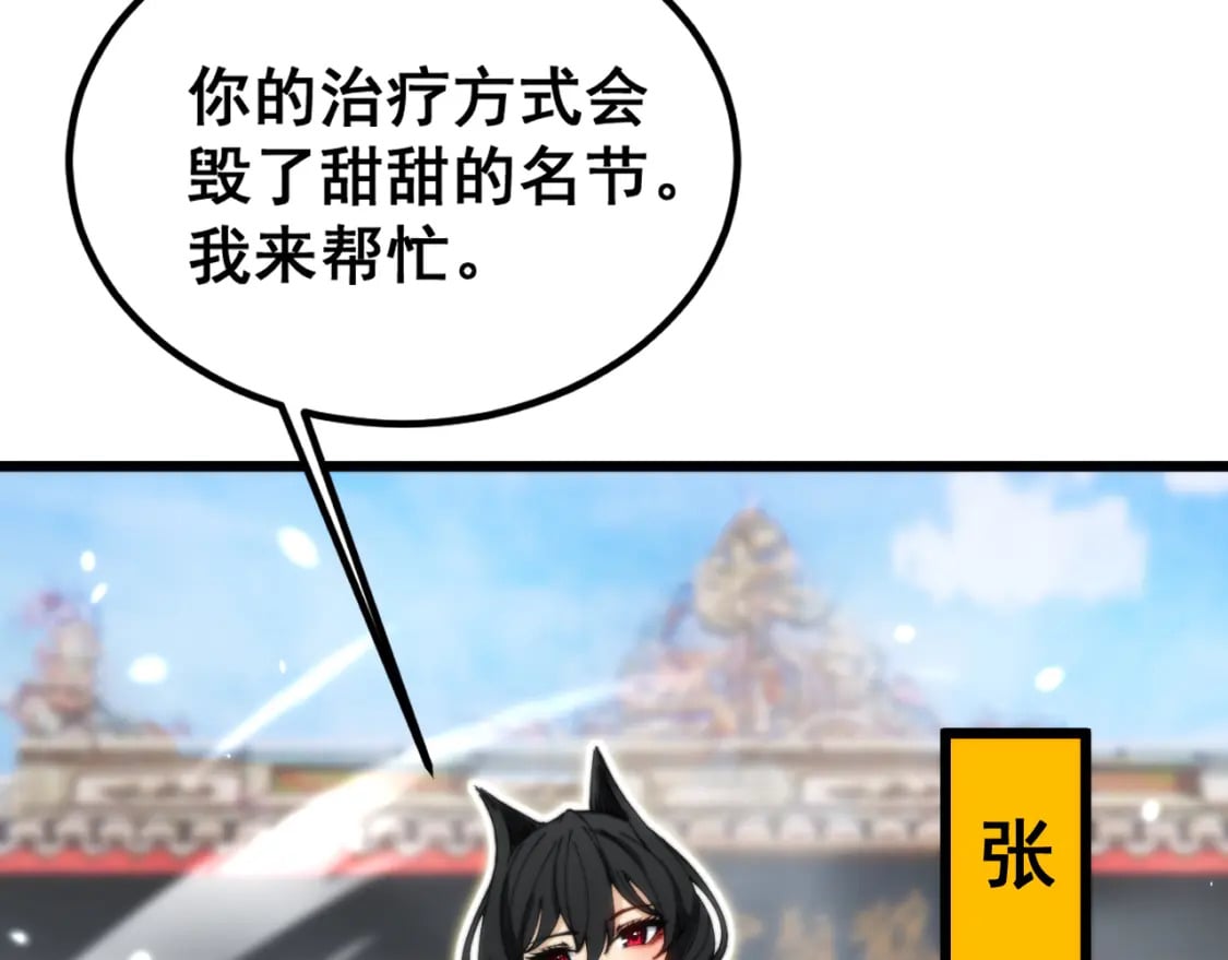 第411话 道友87