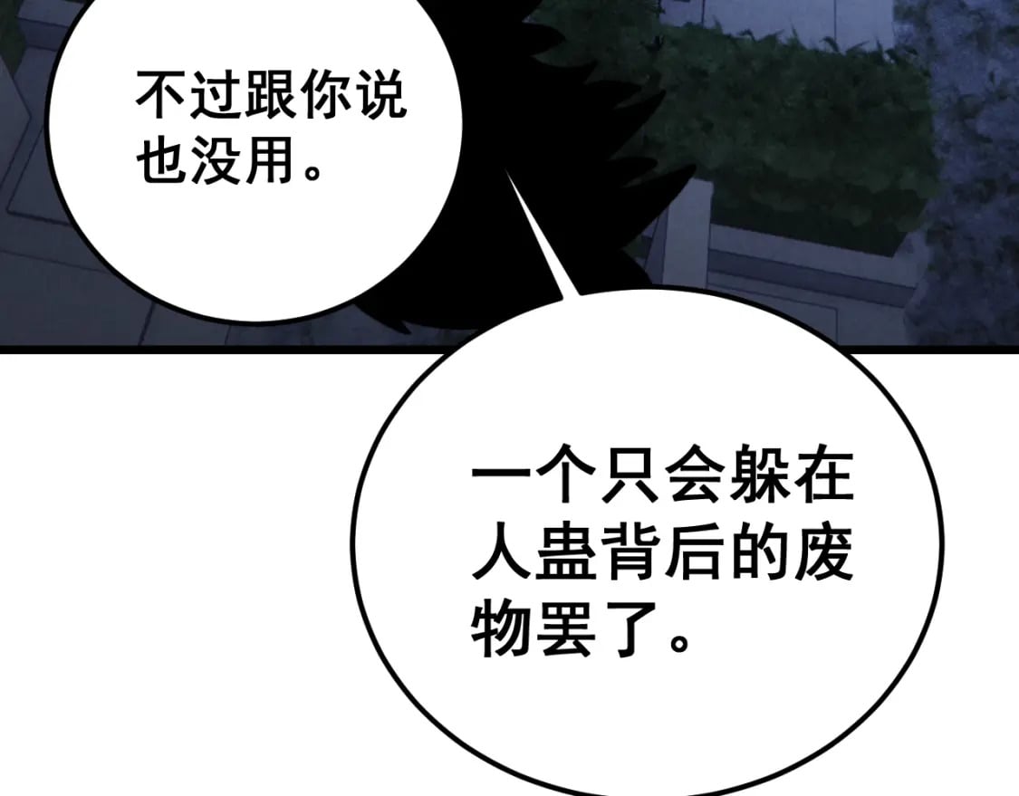 第433话 偷家34