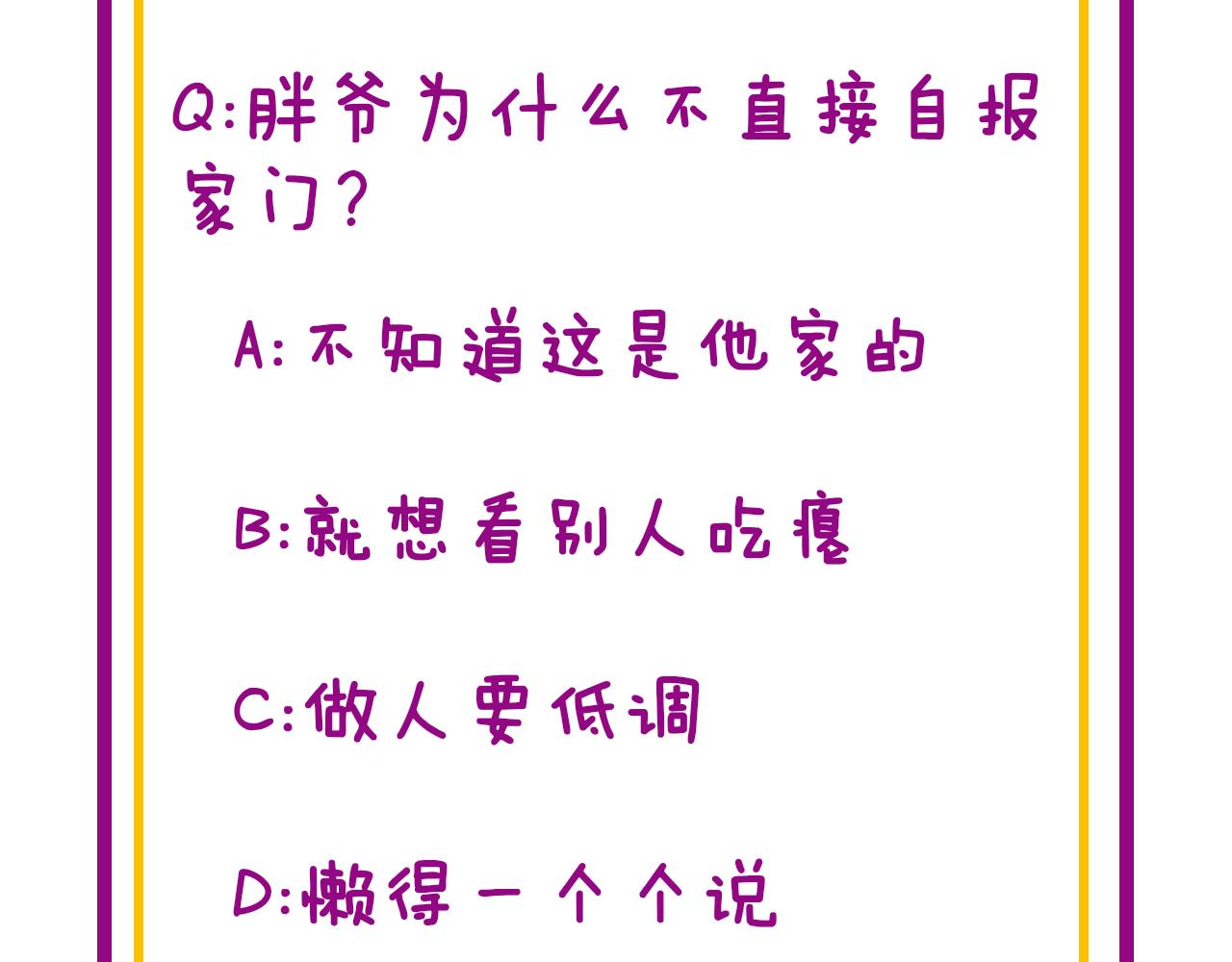 第346话 拼爹139