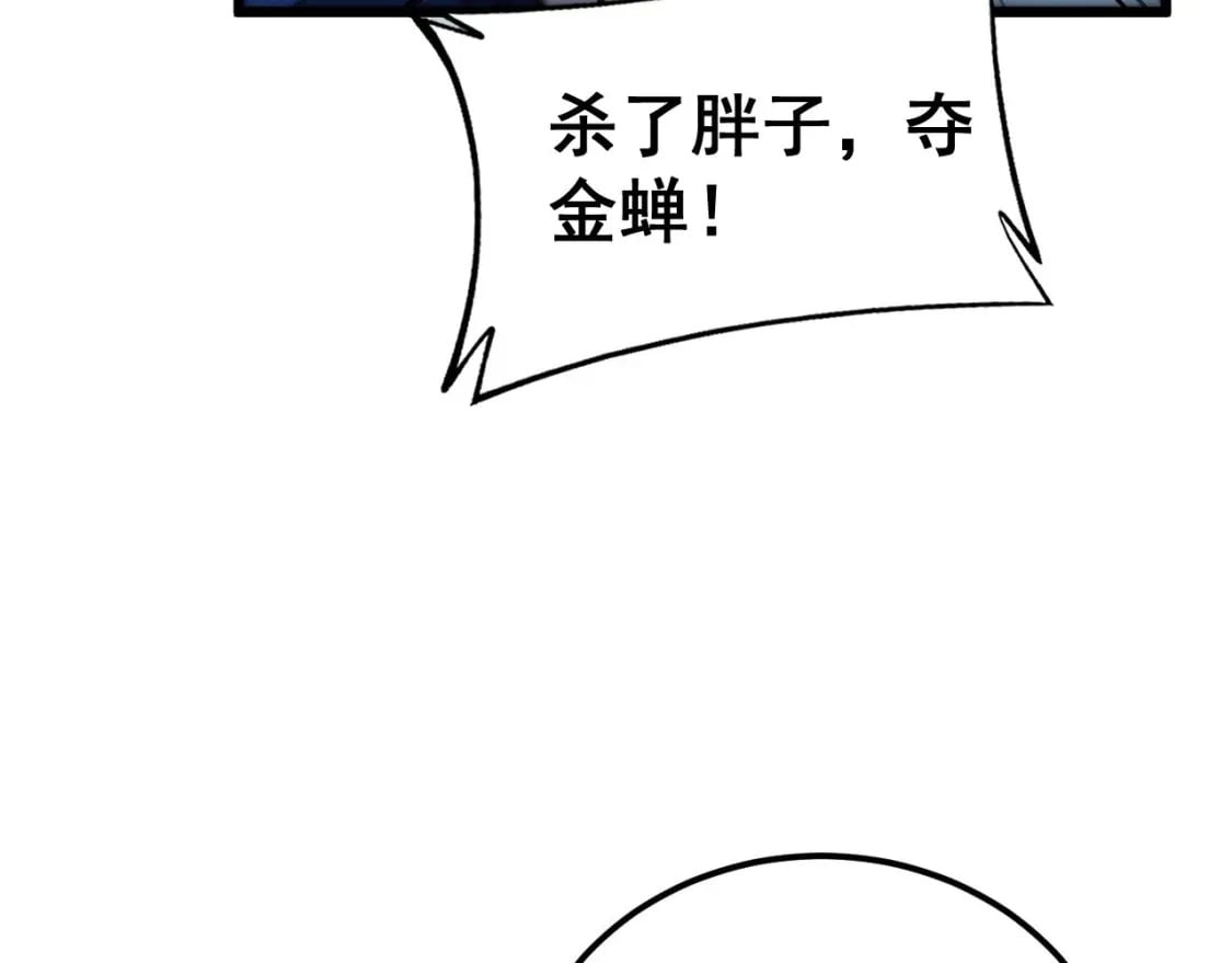 第416话 夺命暗箭115