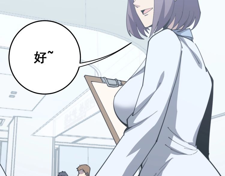 第167话 搞我病人？39