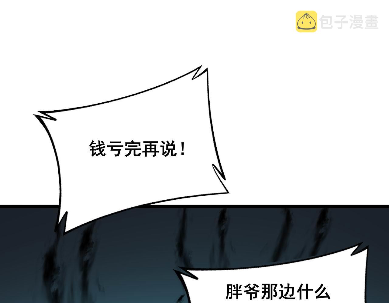 第320话 麻醉枪16