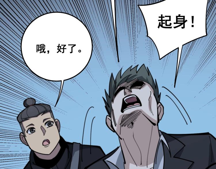 第153话 乡下人进城！81