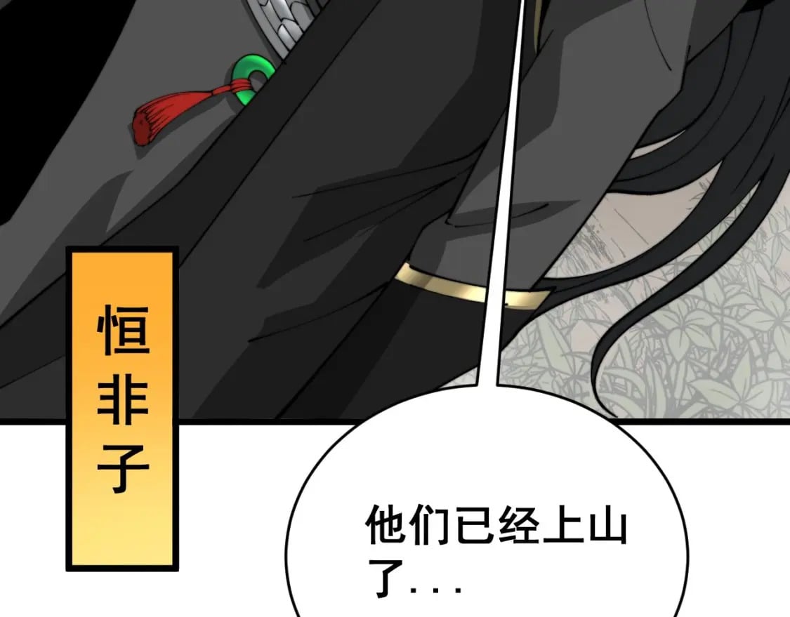 第408话 恒非子33