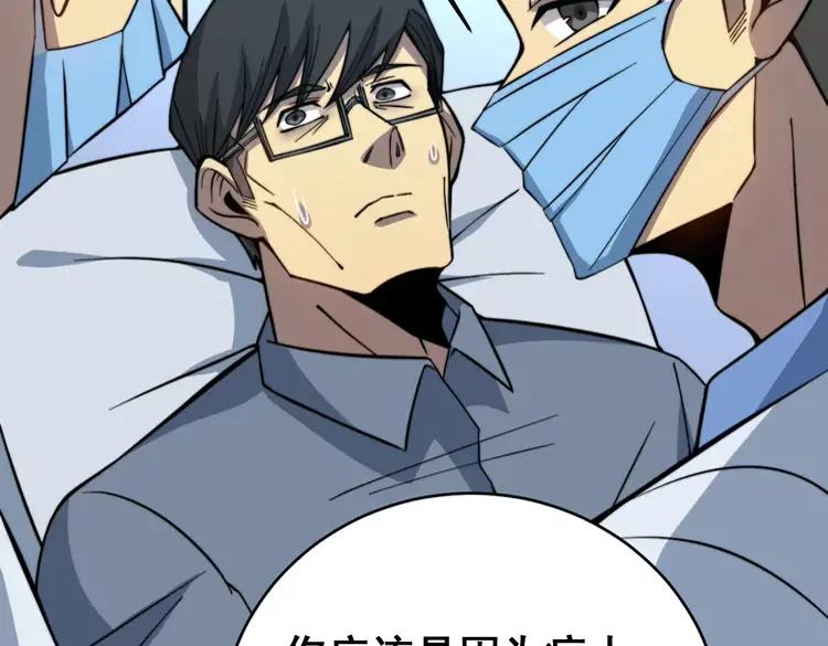 第249话 电话治病7