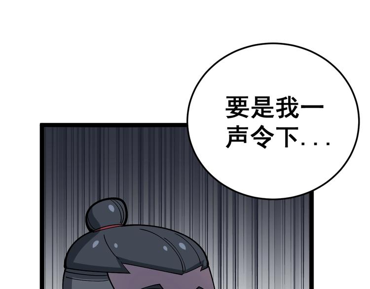 第32话：蛊斗篇（完）106