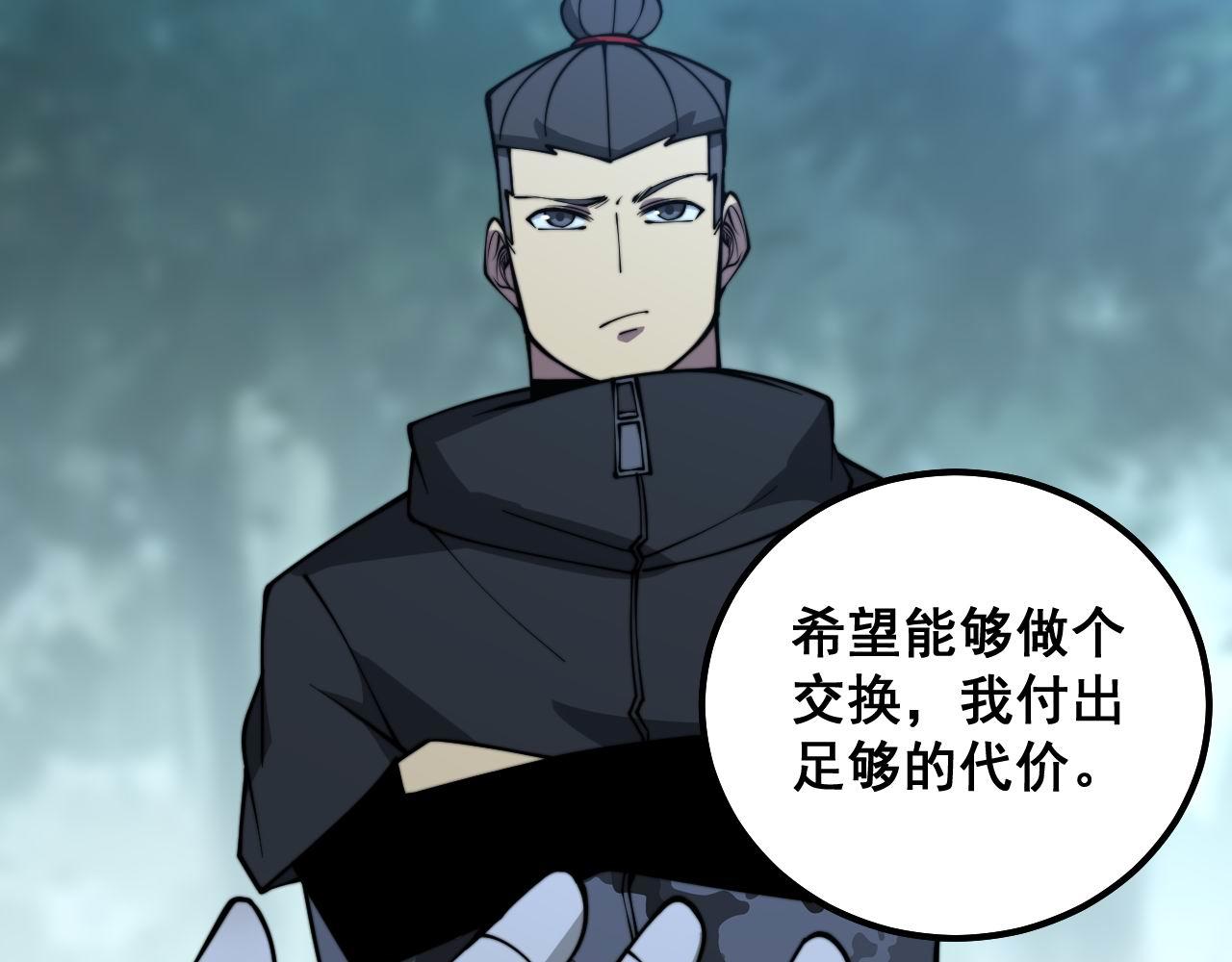 第289话 巫能本源27