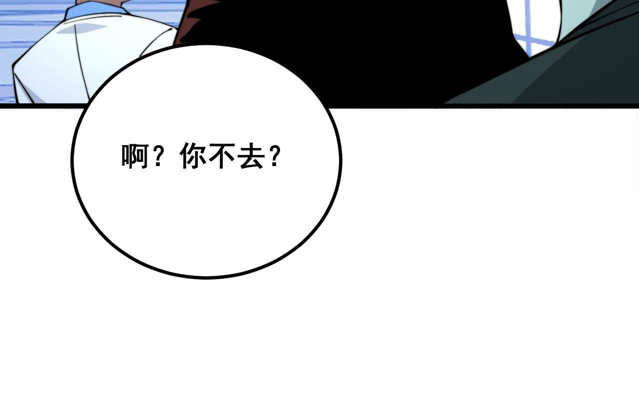 第339话 窝里横14