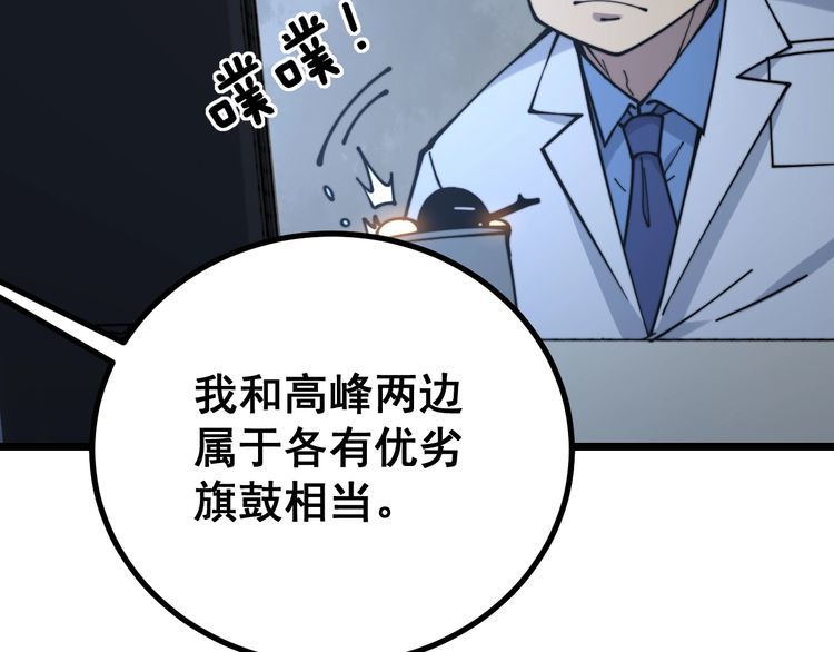 第231话 神医妙问50