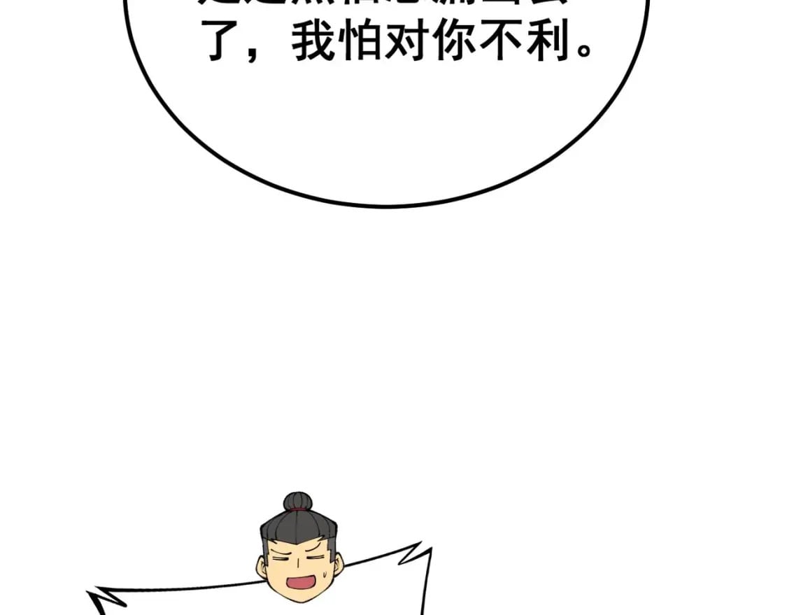 第414话 鬼气深深78