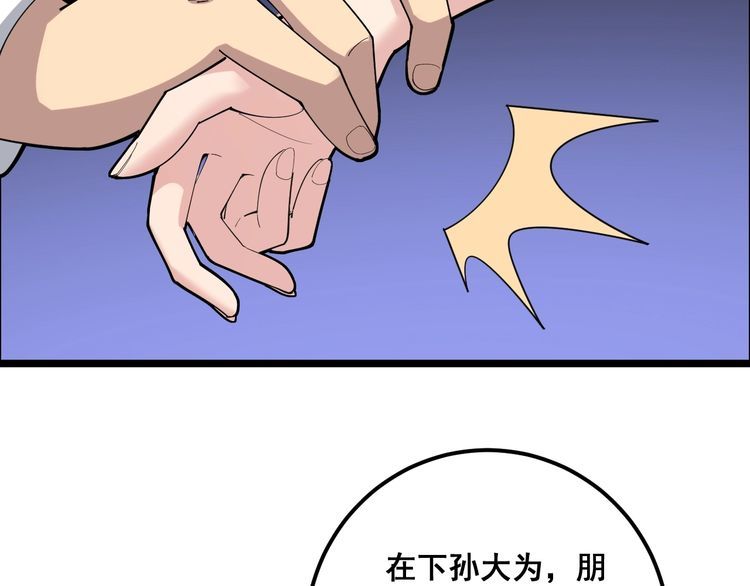 第95话 气质美女102