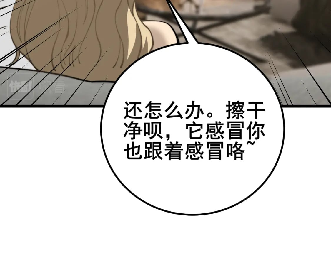 第438话 冤家路窄50