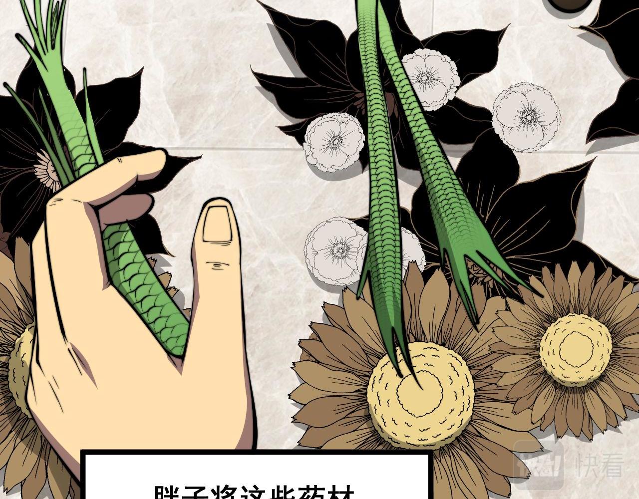 第336话 蛇鳞草63