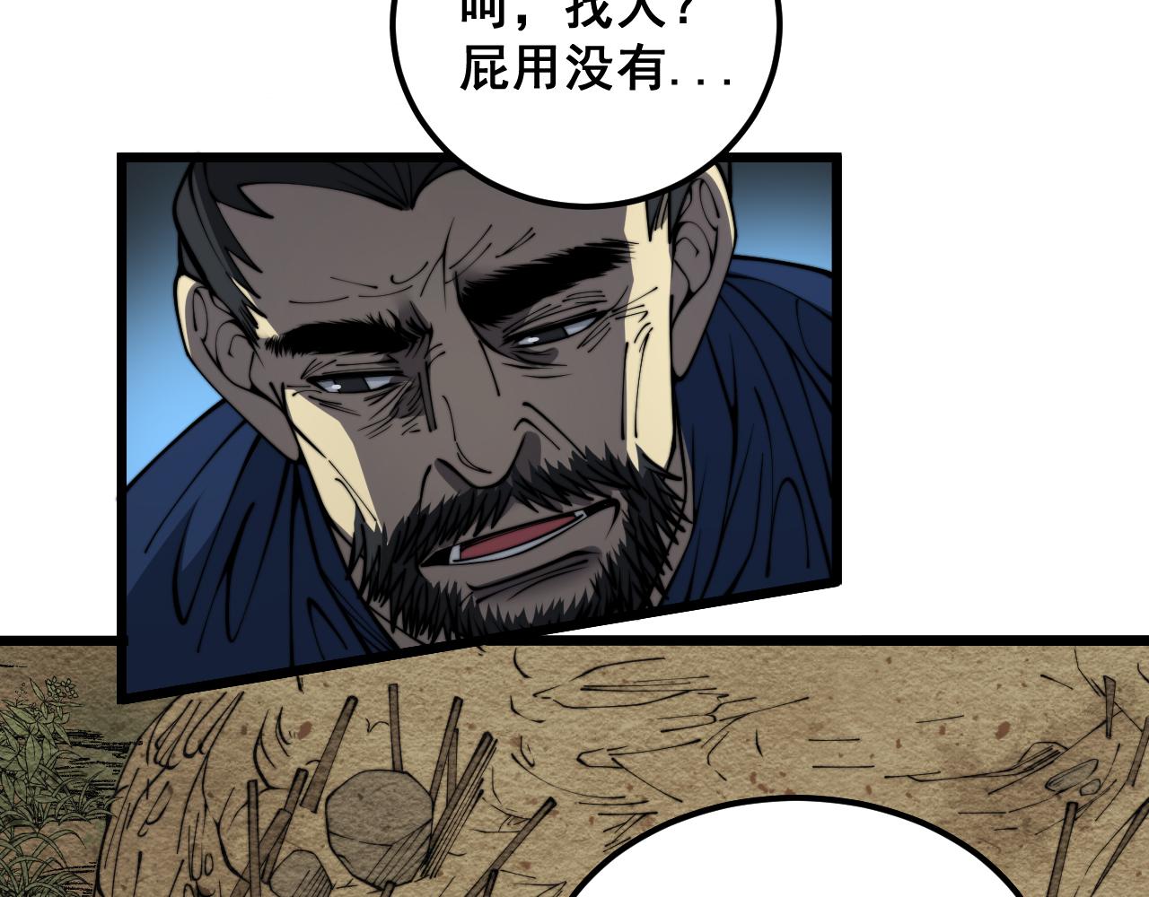 第379话 神仙打架13